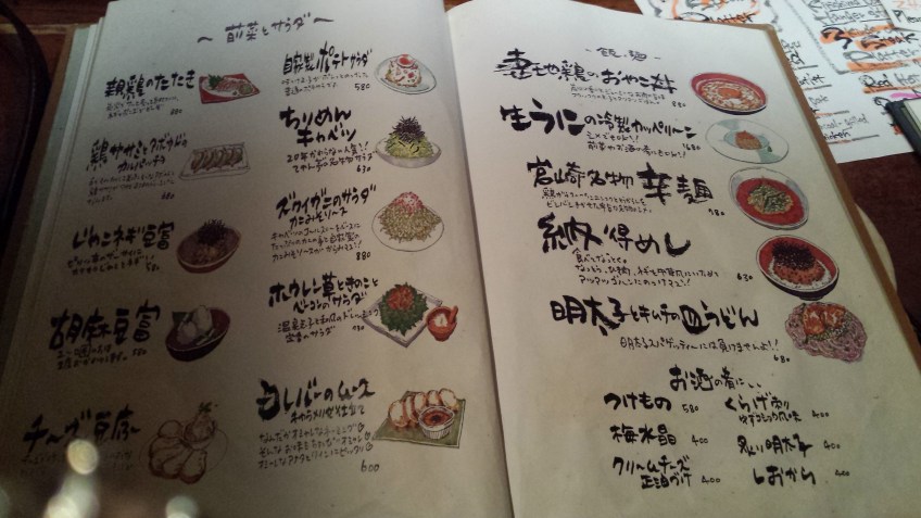 Menu card